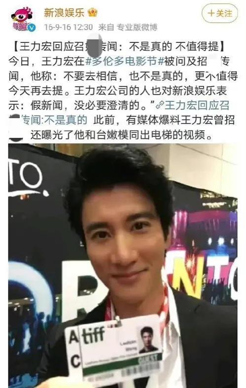 王力宏与各明星合照（五年前就被爆出黑料）(2)