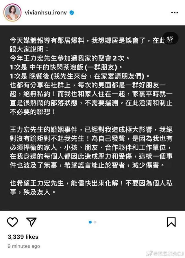 王力宏与各明星合照（五年前就被爆出黑料）(21)