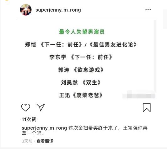 王宝强曝光马蓉这件事正确吗（马蓉蹭热度嘲讽王宝强）(9)