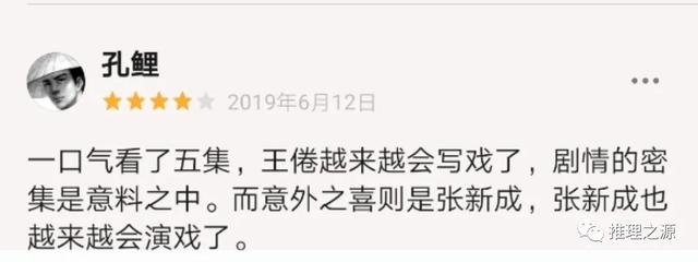 王倦编剧的电视剧豆瓣评分（王倦-有种悬疑剧叫）(3)