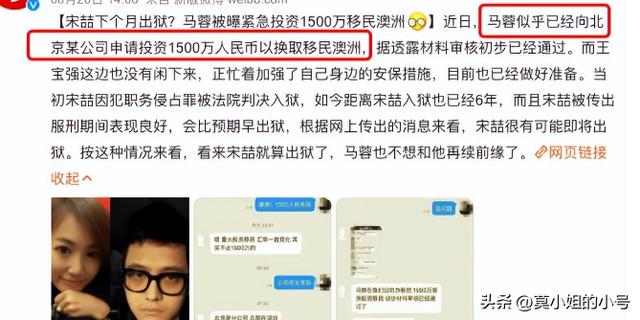 王宝强离婚后宋喆现状（帮王宝强斗赢马蓉）(4)