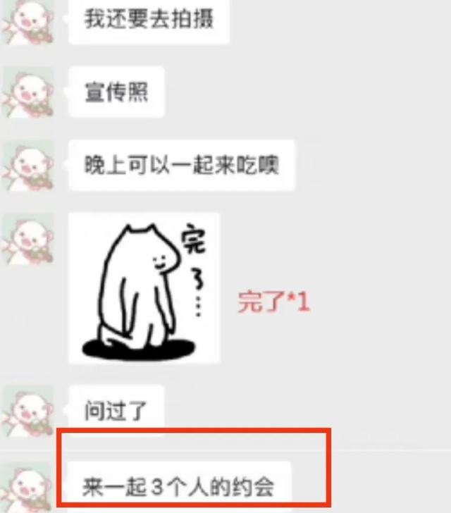 王冰冰徐嘉余深度解析（王冰冰插足成第三者）(5)