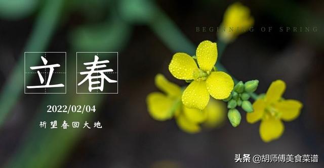 立春时说的咬春是吃什么（明天立春无论多忙）(1)