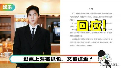 ​演员杨洋怎么了