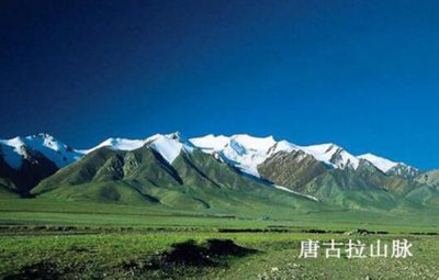 ​长江的源头在哪里 起源于青藏高原的唐古拉山脉