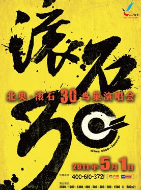 王力宏评价张杰（盘点歌手鸟巢演唱会）(2)