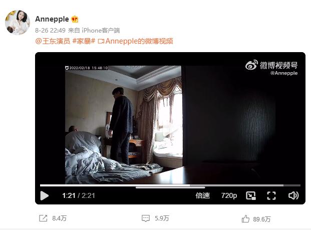 王东老婆被家暴后再次发文控诉（演员王东多次家暴）(1)