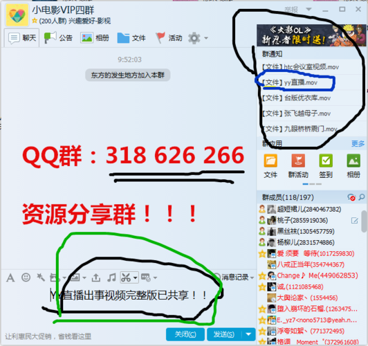 yy出事视频，yy直播(yy大事件)