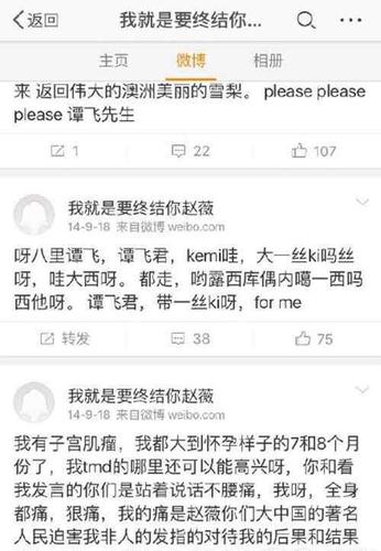 吴乐水万惠赵薇事件，天涯八卦郭碧(吴乐水和赵薇)