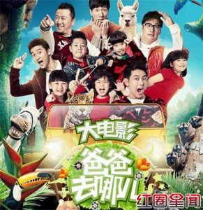 ​冯小刚炮轰《奔跑吧兄弟》百害而无一利