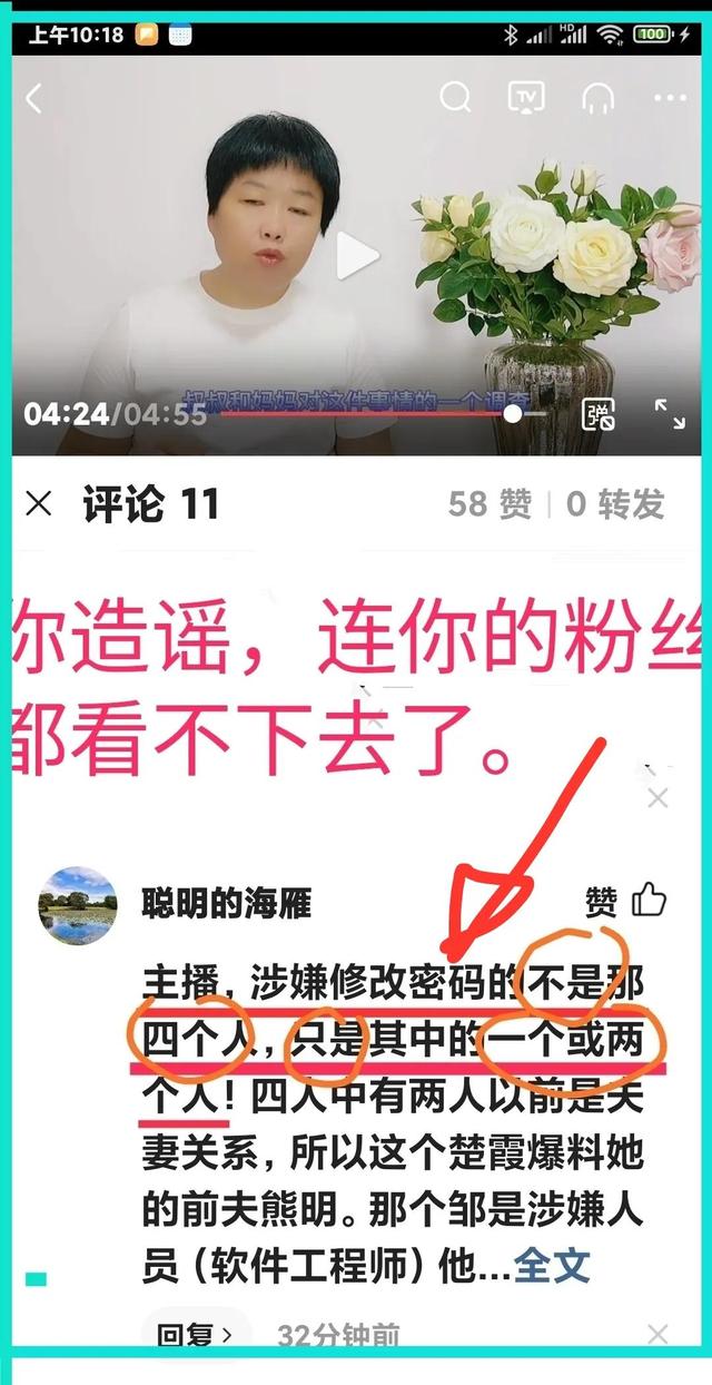 解铃还须系铃人的上一句是什么 解铃还须系铃人(6)