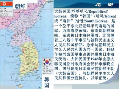 ​korea是哪国（KOREA哪个国家）