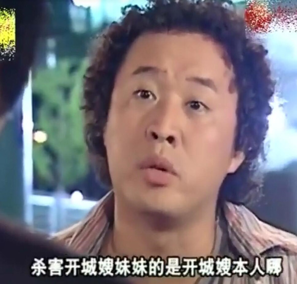 搞笑一家人开城嫂事件结果