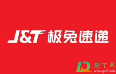 ​极兔快递怎么样