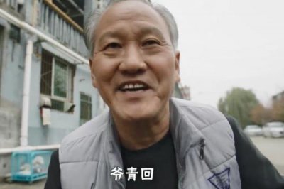 ​爷青回是什么意思?爷的青春回来了(某站最火的前五弹幕)