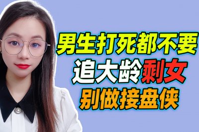 ​接盘侠是什么意思（接盘侠都是什么人）