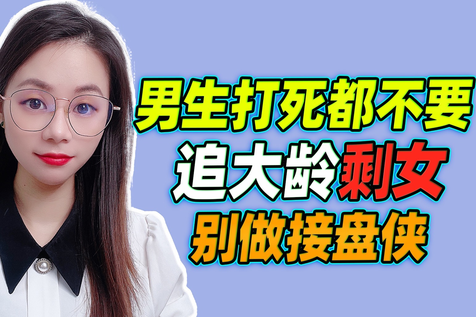 接盘侠是什么意思，接盘侠都是什么人 