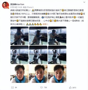 ​谭咏麟分享健身照报平安 曾自曝病倒狂痩15磅