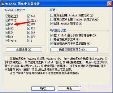 ​后缀cab是什么文件（后缀cab格式了解）