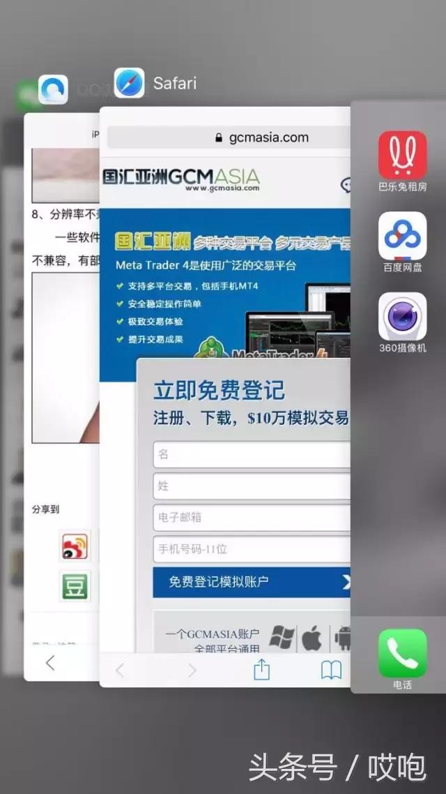 iphone手机闪退是什么问题（iPhone闪退扎心不有办法）(1)