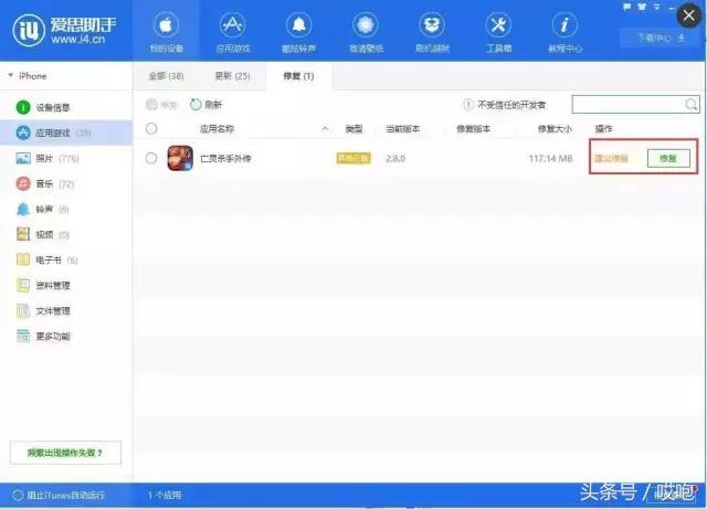 iphone手机闪退是什么问题（iPhone闪退扎心不有办法）(5)
