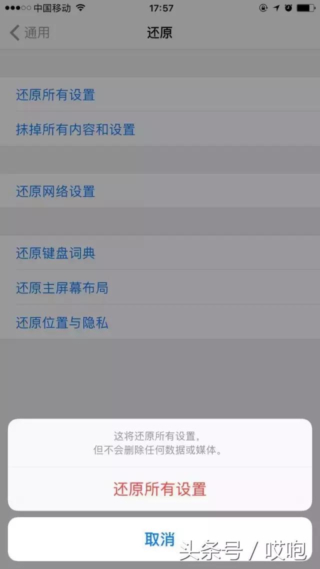 iphone手机闪退是什么问题（iPhone闪退扎心不有办法）(2)