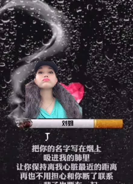 把你的名字写在烟上吸进肺里是什么歌（下辈子也要找到你歌词）