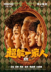​突破 90 亿！今年暑期档有点猛