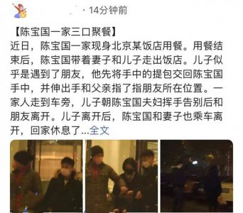 ​陈宝国的个人资料简介（陈宝国一家三口温馨外出）