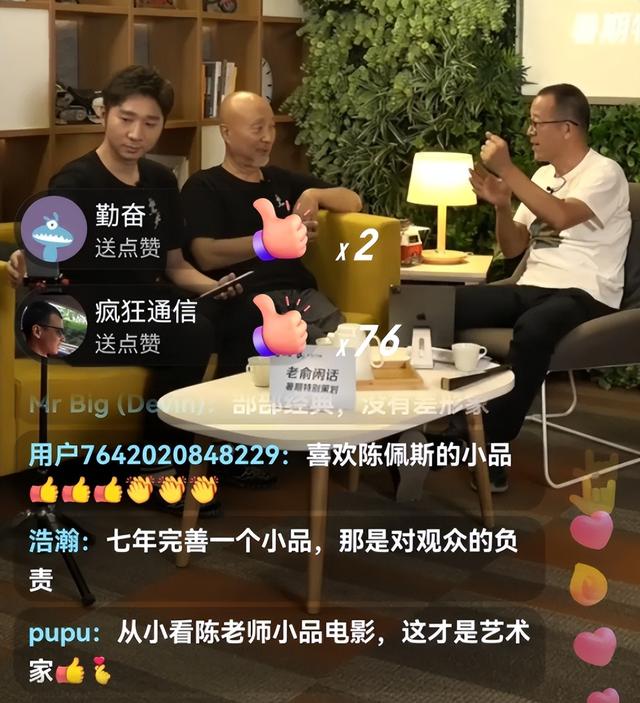 陈佩斯个人资料及介绍（68岁陈佩斯直播谈春晚）(6)