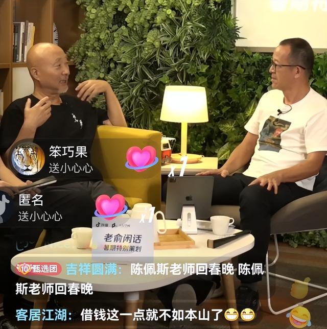 陈佩斯个人资料及介绍（68岁陈佩斯直播谈春晚）(4)