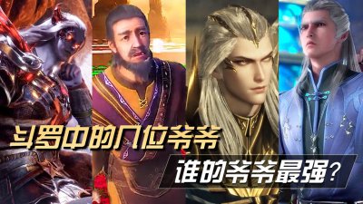 ​唐三的爷爷是谁（唐三的爷爷叫什么名字）