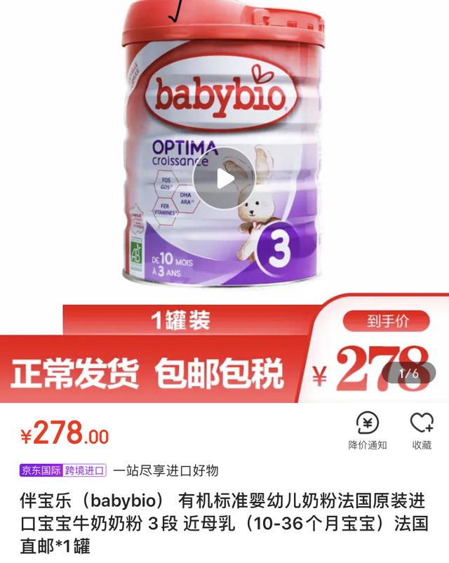 原装有机奶粉排行榜（24款有机配方奶粉多少价格）(22)