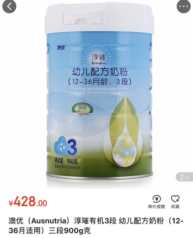 原装有机奶粉排行榜（24款有机配方奶粉多少价格）(15)