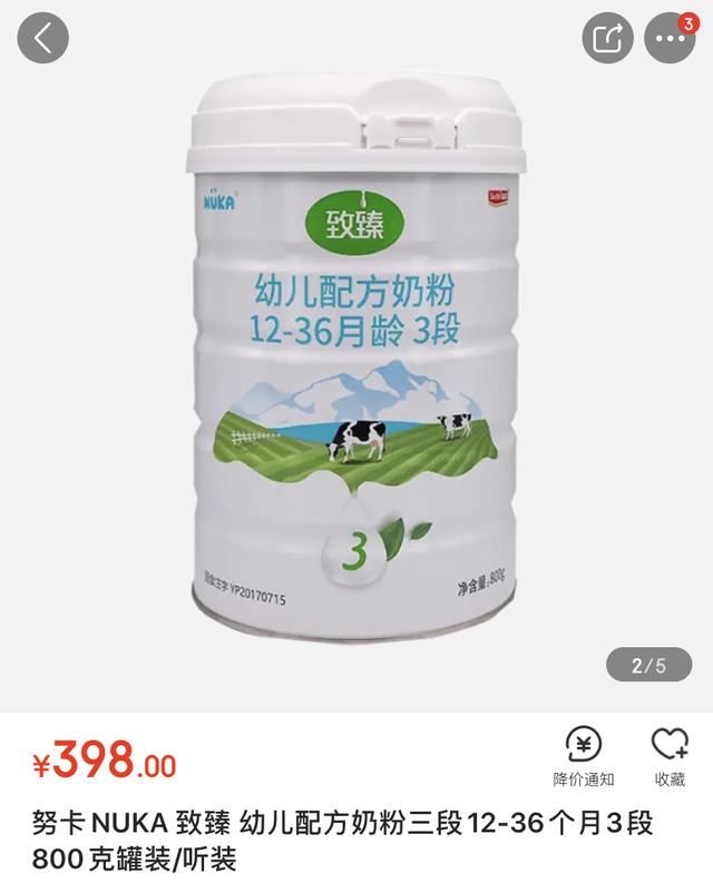 原装有机奶粉排行榜（24款有机配方奶粉多少价格）(12)