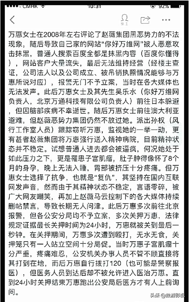 赵薇为什么没有拍第三部还珠格格（还珠格格等作品突然下架）(10)