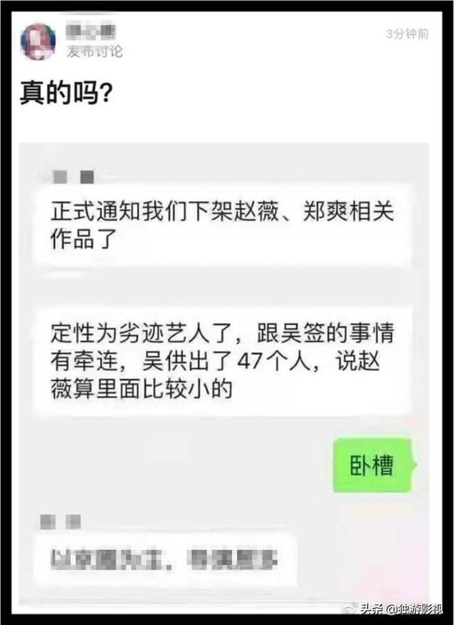 赵薇为什么没有拍第三部还珠格格（还珠格格等作品突然下架）(12)