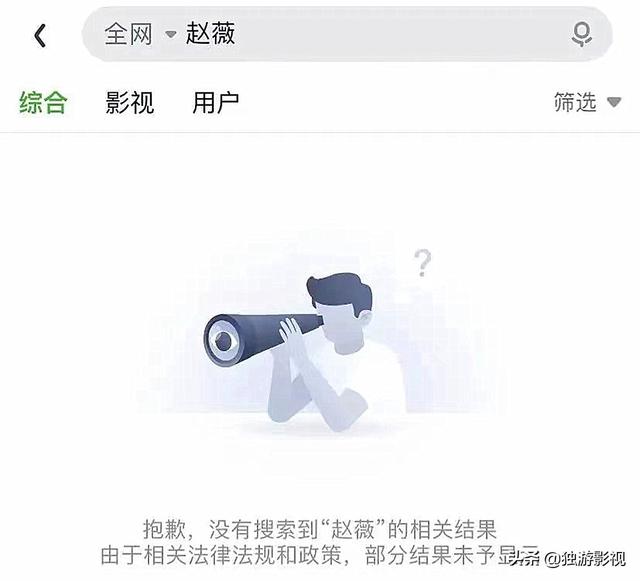 赵薇为什么没有拍第三部还珠格格（还珠格格等作品突然下架）(3)
