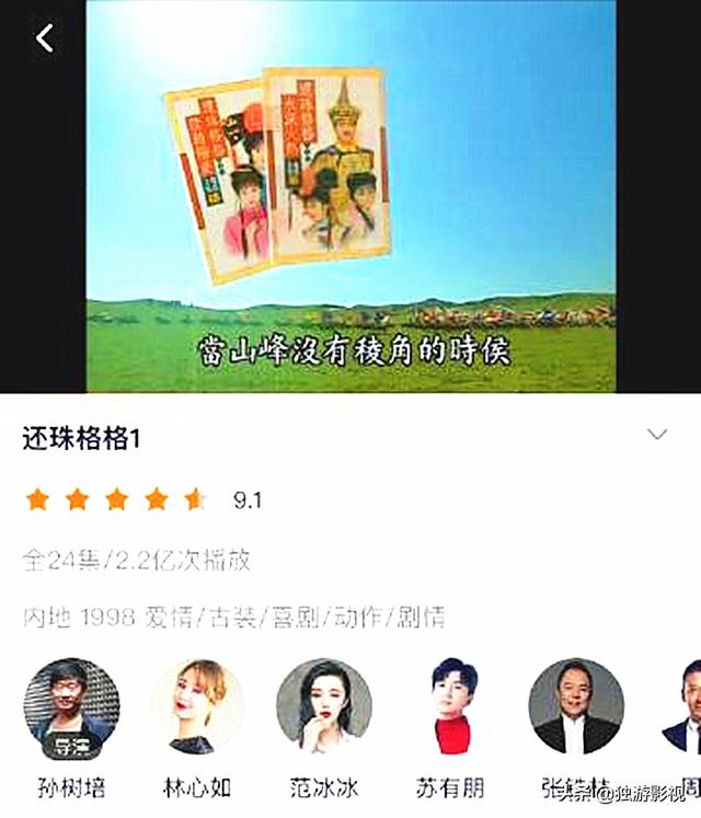 赵薇为什么没有拍第三部还珠格格（还珠格格等作品突然下架）(2)