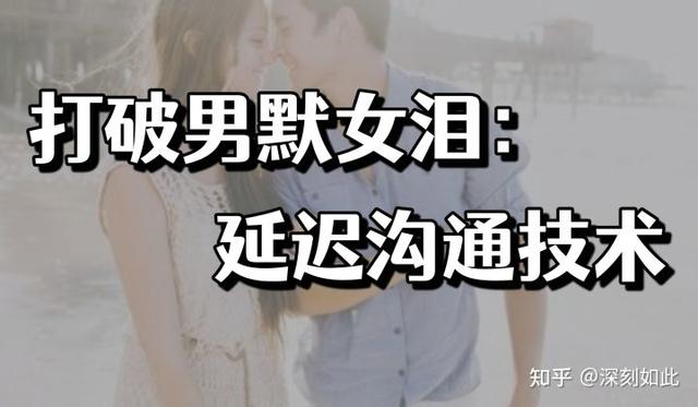 每次吵架男生都选择冷战（为什么一吵架男生总是习惯）(3)