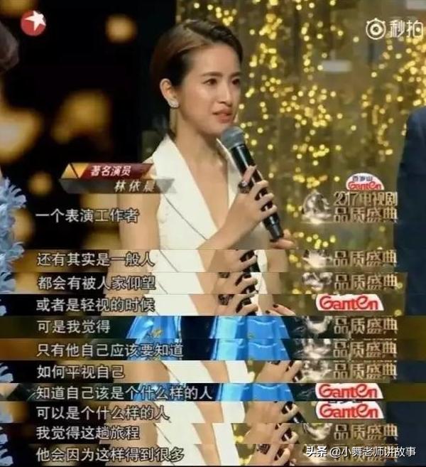 胡歌对林依晨只是欣赏之情（看胡歌和林依晨就知道）(2)
