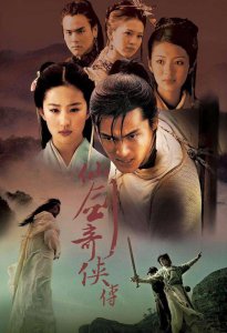 ​胡歌和安以轩四世情缘（胡歌安以轩仙剑1后曾二度合作）