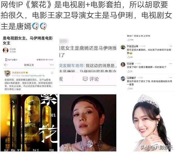 胡歌探班唐嫣出场时间（唐嫣捂脸秒变迷妹）(13)