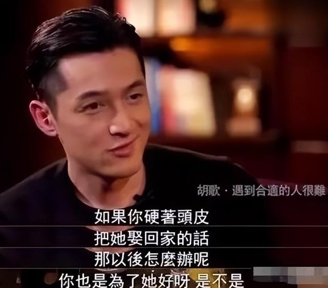 胡歌为啥和薛佳凝分手（恋爱4年分手13年后）(20)
