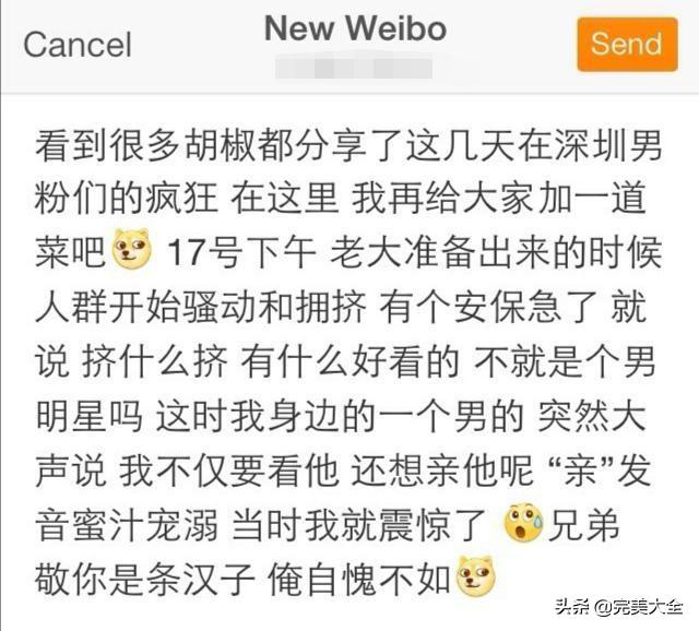 胡歌现在还没结婚吗（娱乐圈世纪大难题）(3)