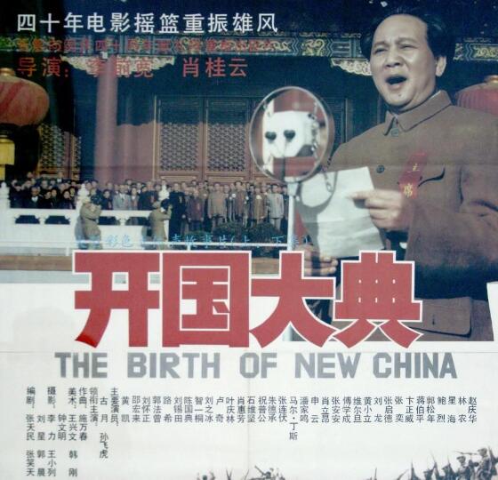 开国大典周恩来扮演者是谁
