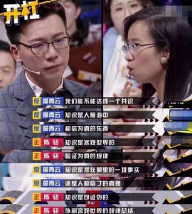 ​奇葩说第五季陈铭詹青云是哪一期