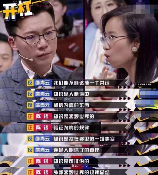 奇葩说第五季陈铭詹青云是哪一期