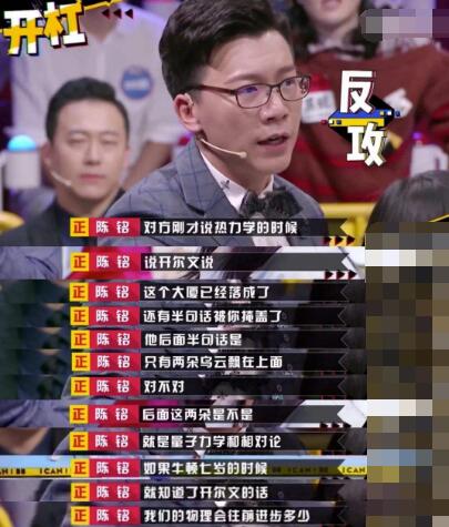 奇葩说第五季陈铭詹青云是哪一期