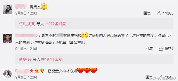 林心如微博不能评论（林心如关闭微博评论）(4)